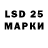 LSD-25 экстази ecstasy Der diyo