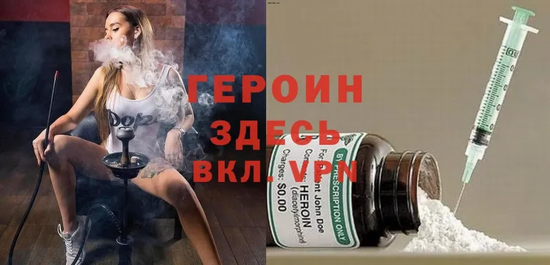 Героин Heroin  наркота  Беслан 