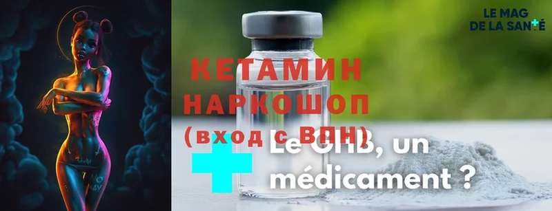 Кетамин ketamine  мега   Беслан 